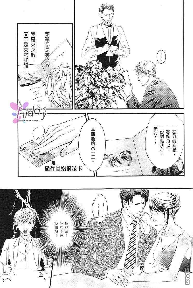 天师执位之撞鬼记[耽美]韩漫全集-第1卷无删减无遮挡章节图片 