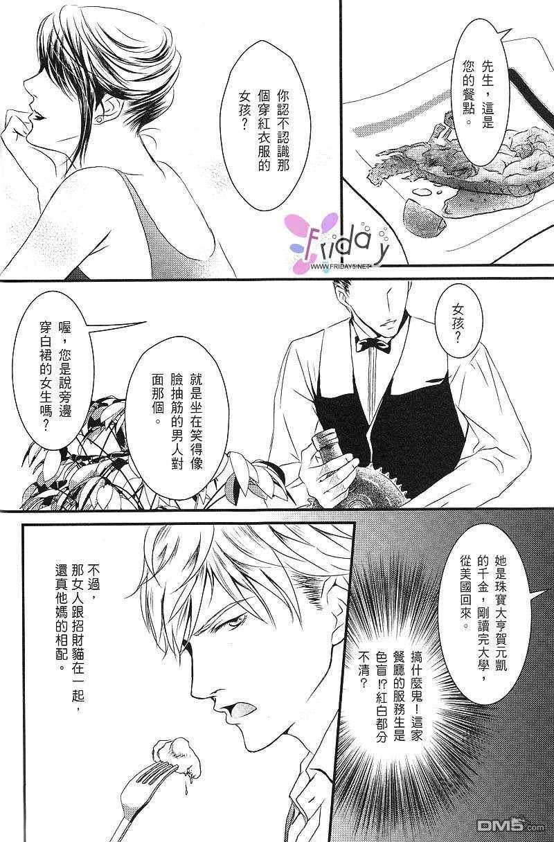 天师执位之撞鬼记[耽美]韩漫全集-第1卷无删减无遮挡章节图片 
