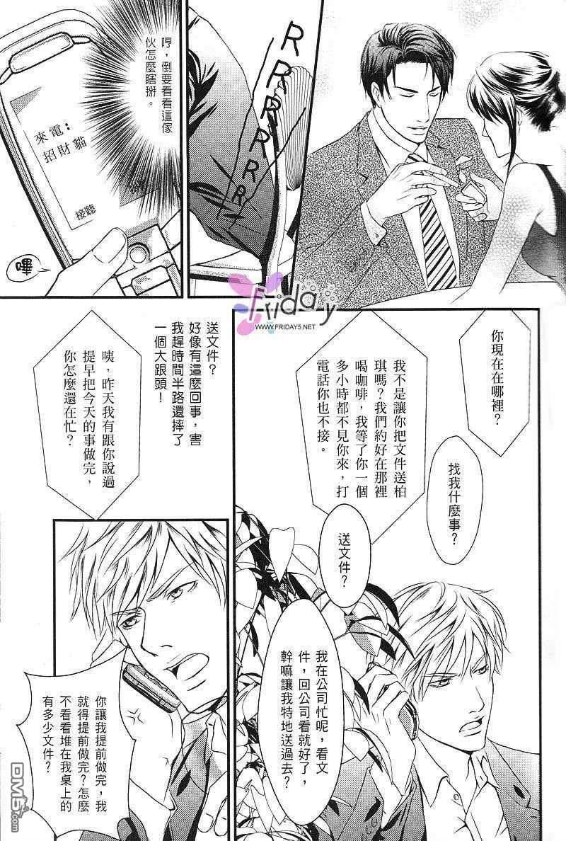 天师执位之撞鬼记[耽美]韩漫全集-第1卷无删减无遮挡章节图片 