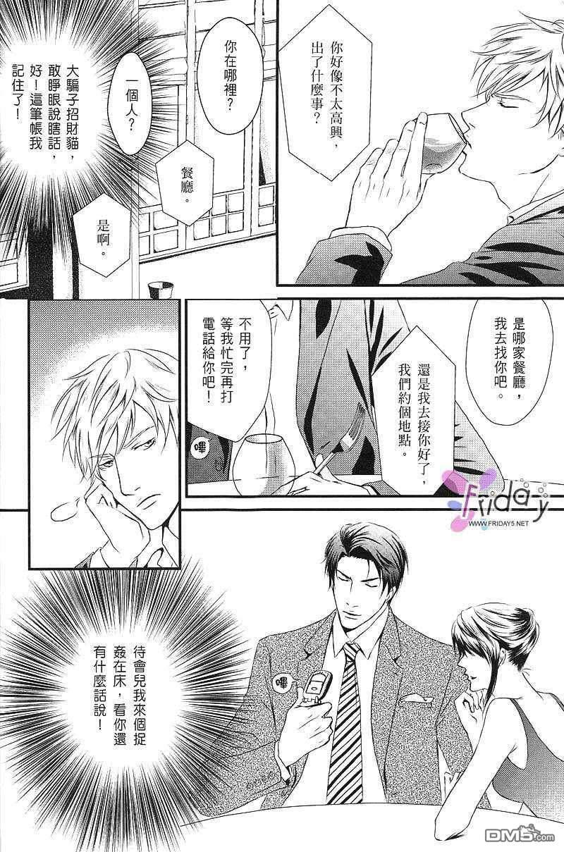 天师执位之撞鬼记[耽美]韩漫全集-第1卷无删减无遮挡章节图片 