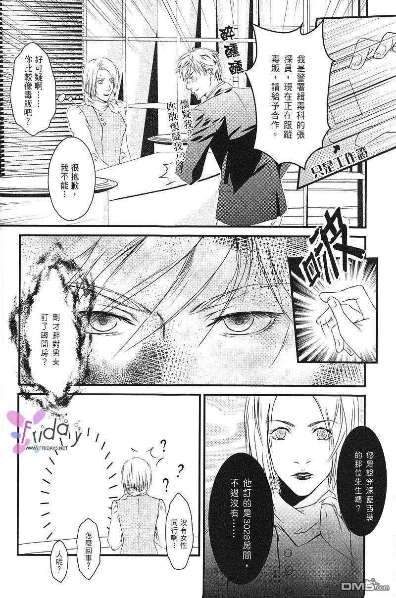 天师执位之撞鬼记[耽美]韩漫全集-第1卷无删减无遮挡章节图片 