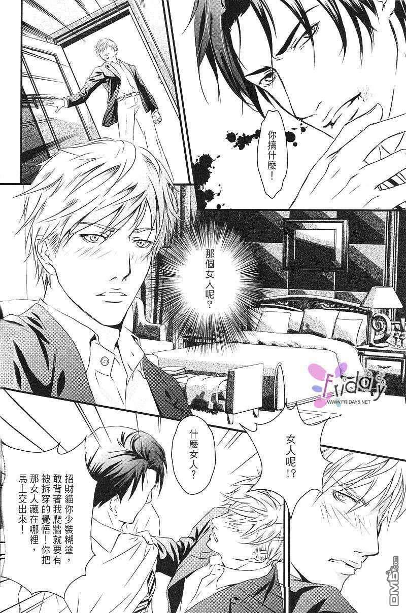 天师执位之撞鬼记[耽美]韩漫全集-第1卷无删减无遮挡章节图片 