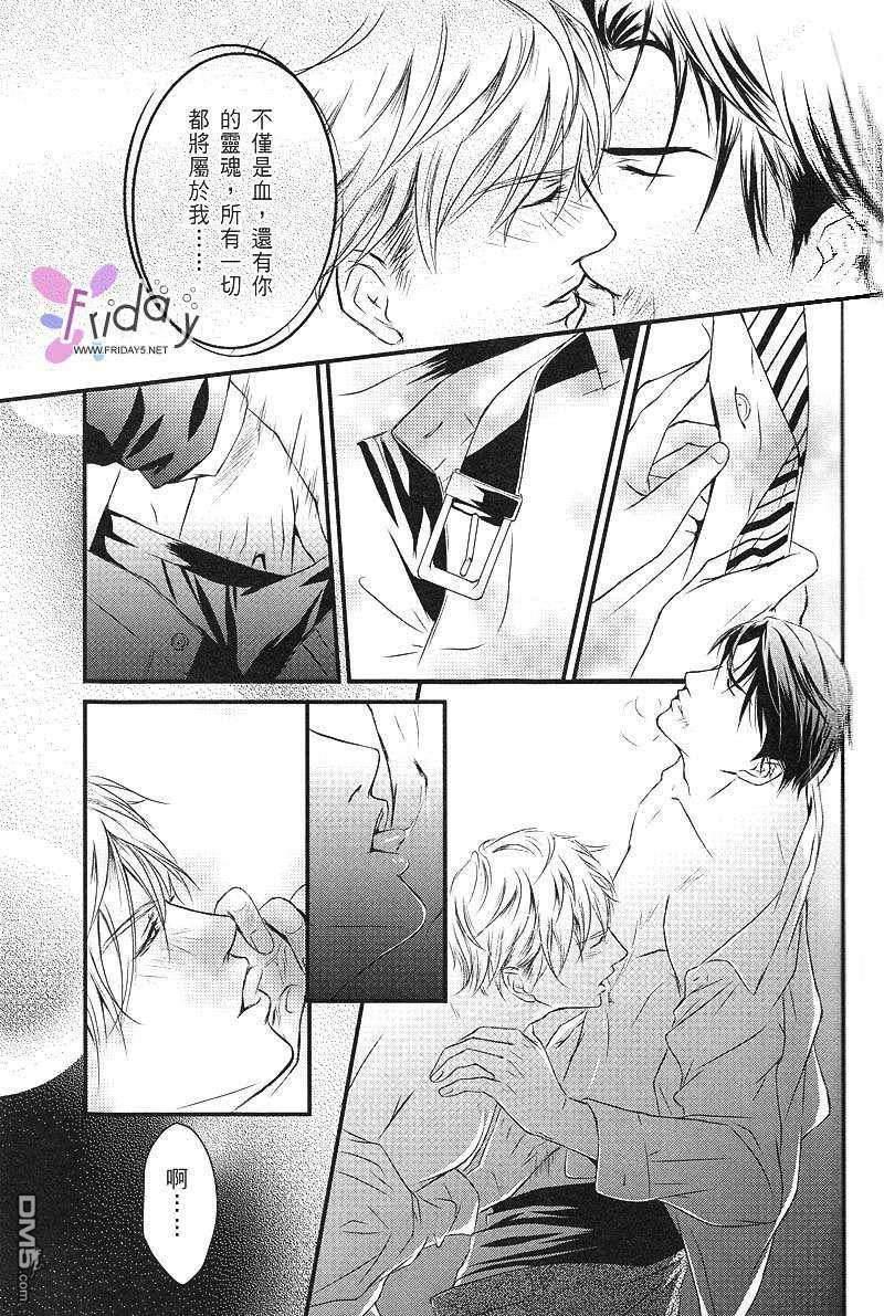 天师执位之撞鬼记[耽美]韩漫全集-第1卷无删减无遮挡章节图片 