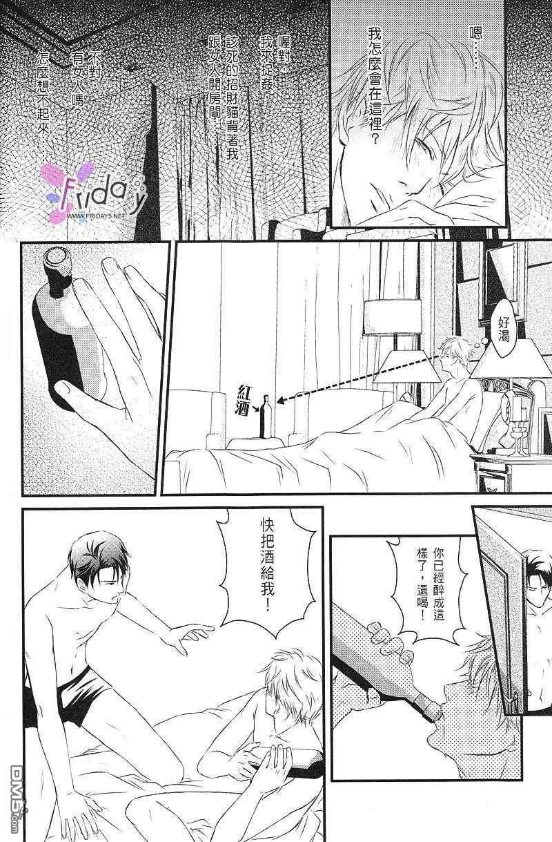 天师执位之撞鬼记[耽美]韩漫全集-第1卷无删减无遮挡章节图片 