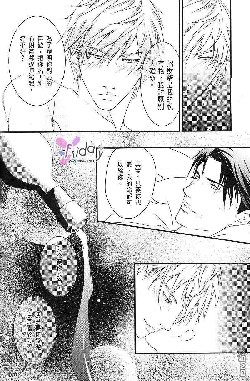 天师执位之撞鬼记[耽美]韩漫全集-第1卷无删减无遮挡章节图片 