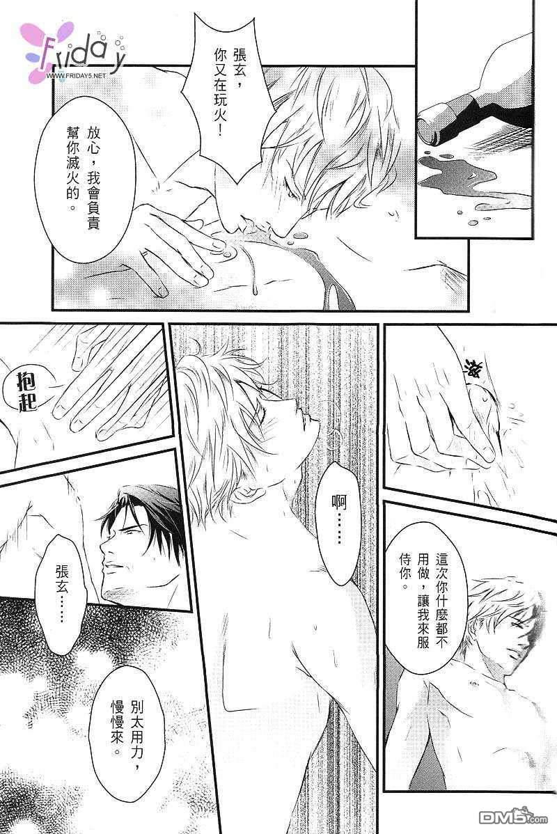 天师执位之撞鬼记[耽美]韩漫全集-第1卷无删减无遮挡章节图片 