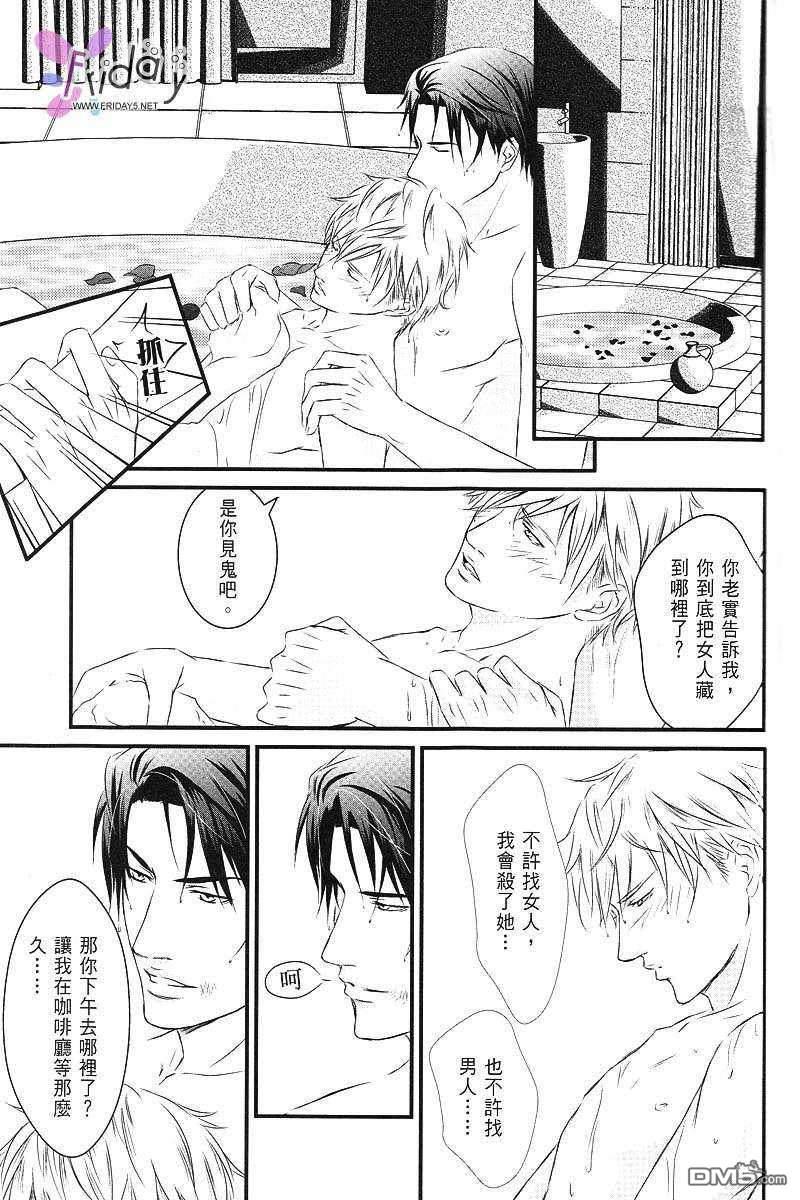 天师执位之撞鬼记[耽美]韩漫全集-第1卷无删减无遮挡章节图片 