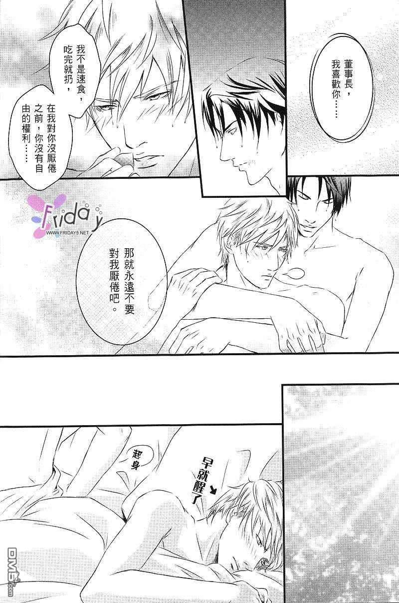 天师执位之撞鬼记[耽美]韩漫全集-第1卷无删减无遮挡章节图片 