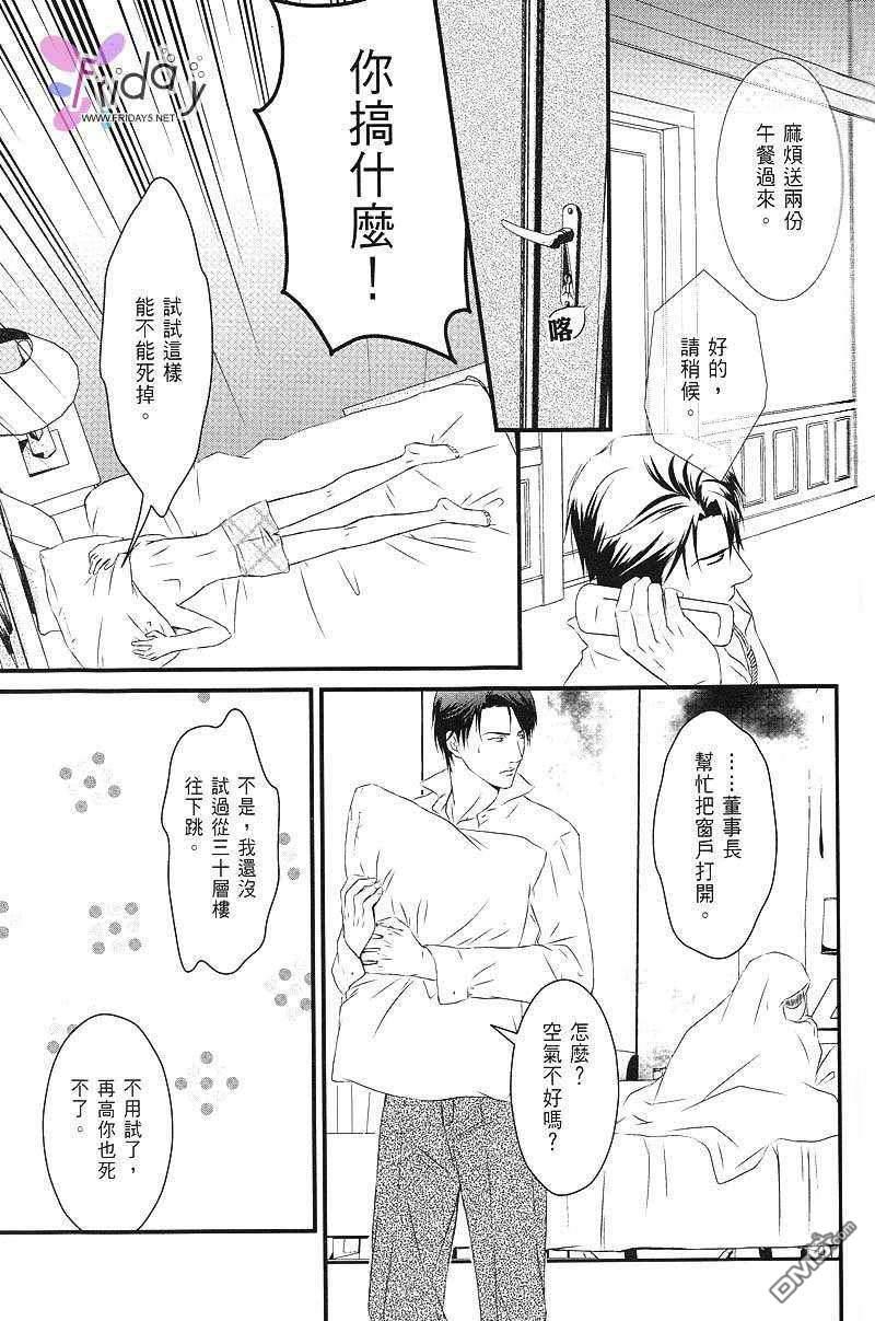 天师执位之撞鬼记[耽美]韩漫全集-第1卷无删减无遮挡章节图片 