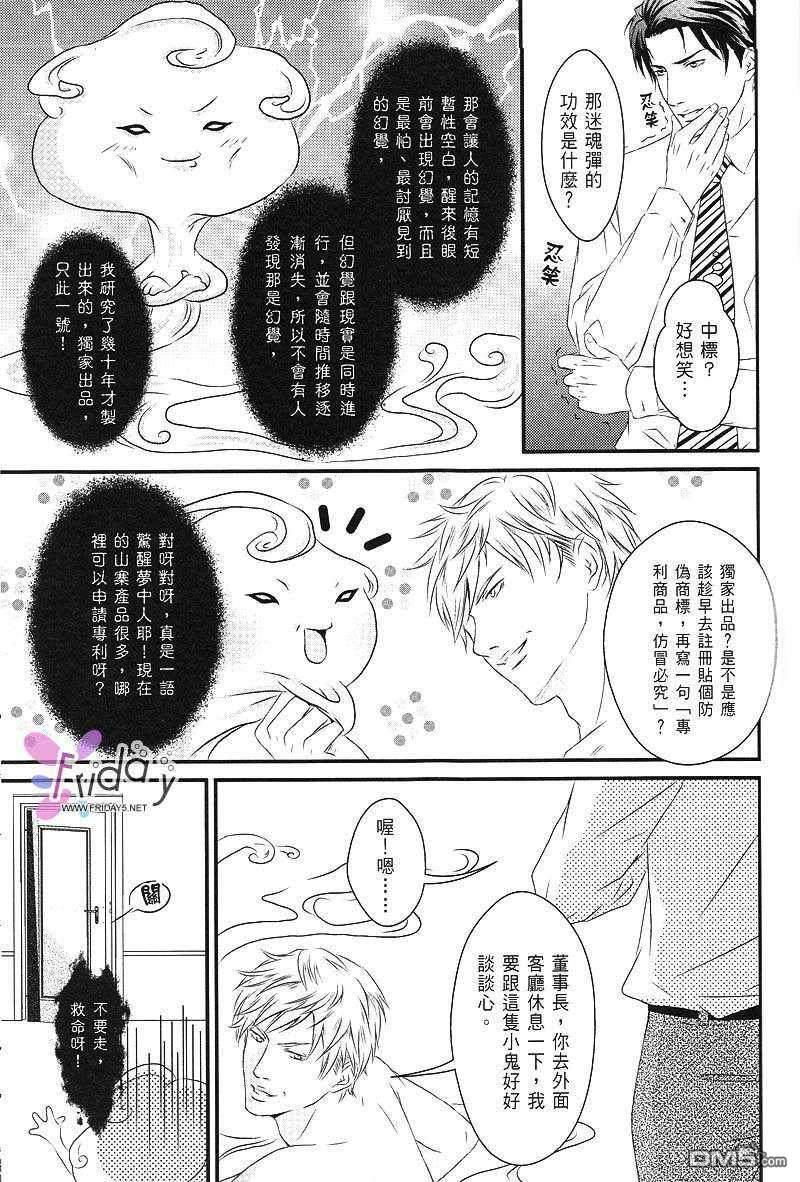 天师执位之撞鬼记[耽美]韩漫全集-第1卷无删减无遮挡章节图片 