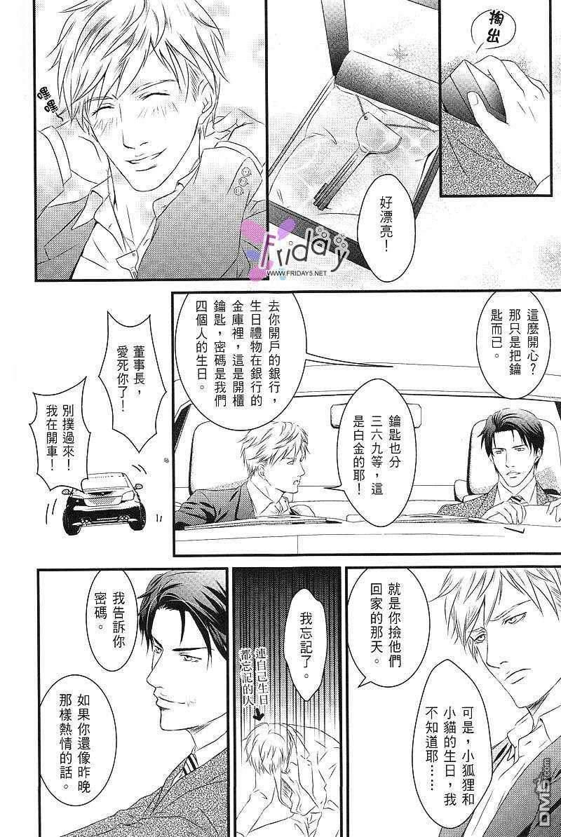 天师执位之撞鬼记[耽美]韩漫全集-第1卷无删减无遮挡章节图片 