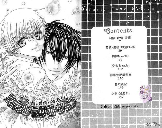 奇迹.爱情.命运[耽美]韩漫全集-第1卷无删减无遮挡章节图片 