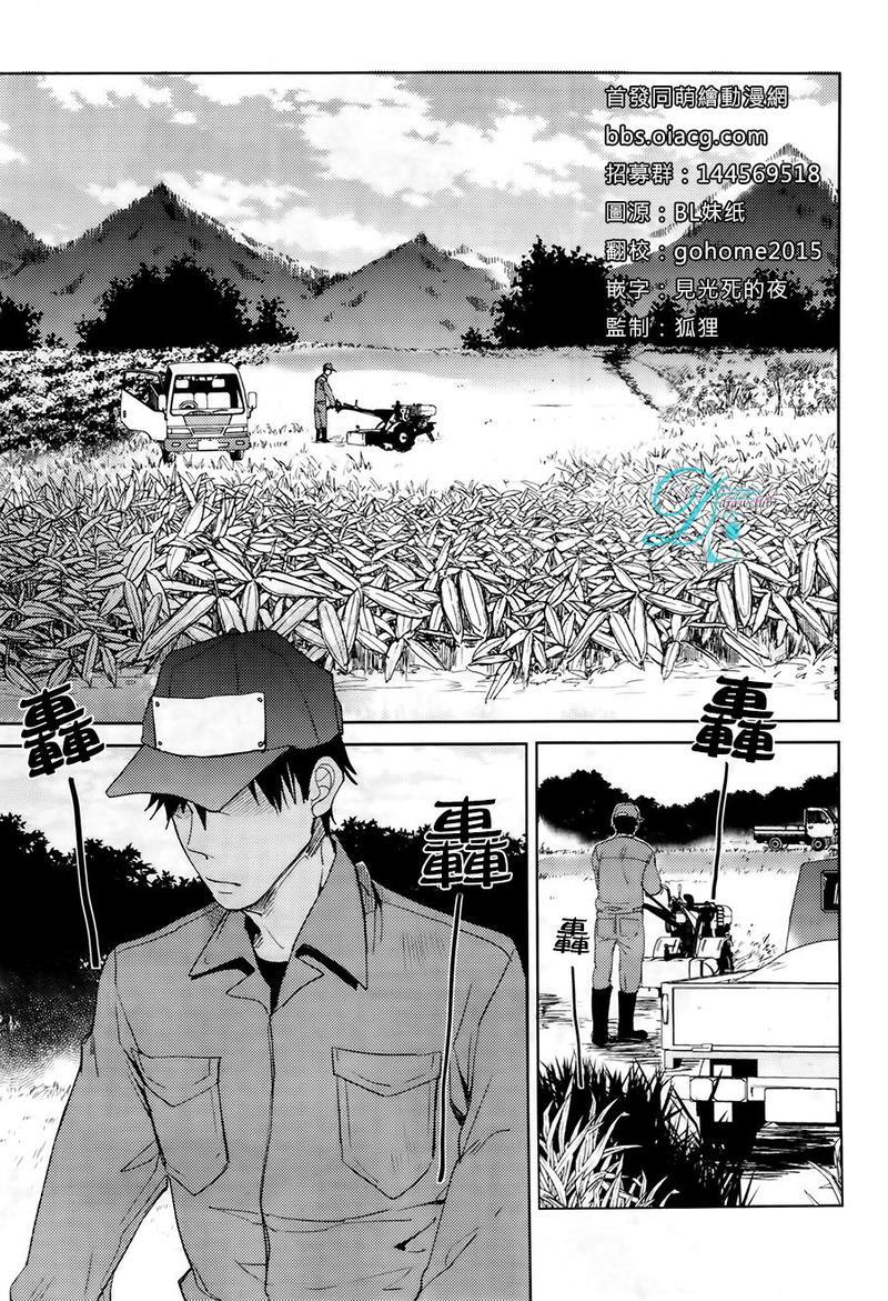 我与你之间的情事[耽美]韩漫全集-第1话无删减无遮挡章节图片 