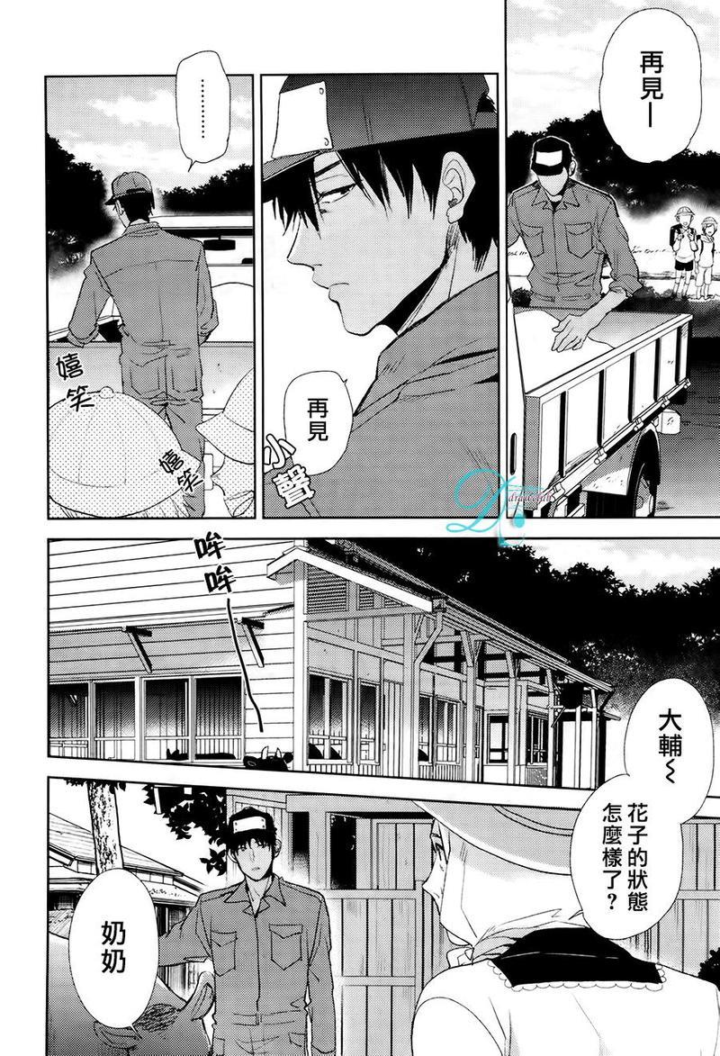 我与你之间的情事[耽美]韩漫全集-第1话无删减无遮挡章节图片 