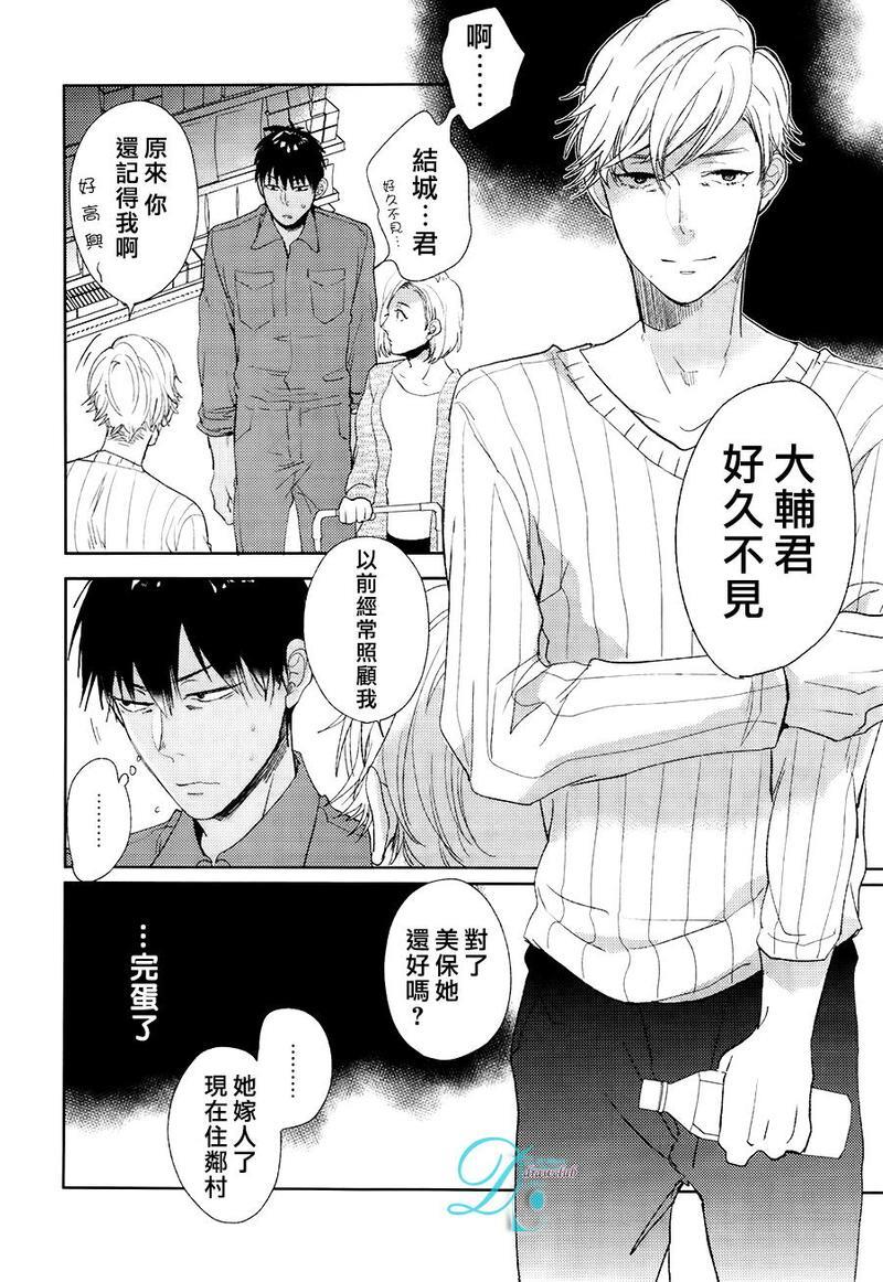 我与你之间的情事[耽美]韩漫全集-第1话无删减无遮挡章节图片 