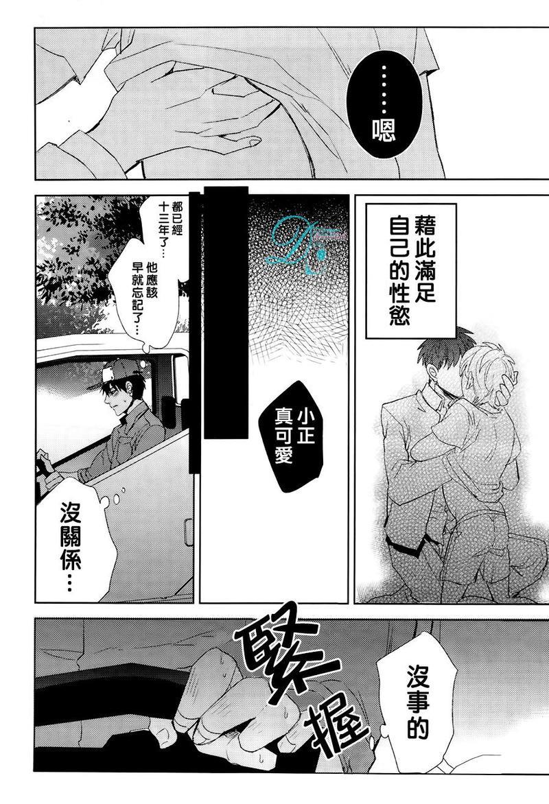 我与你之间的情事[耽美]韩漫全集-第1话无删减无遮挡章节图片 