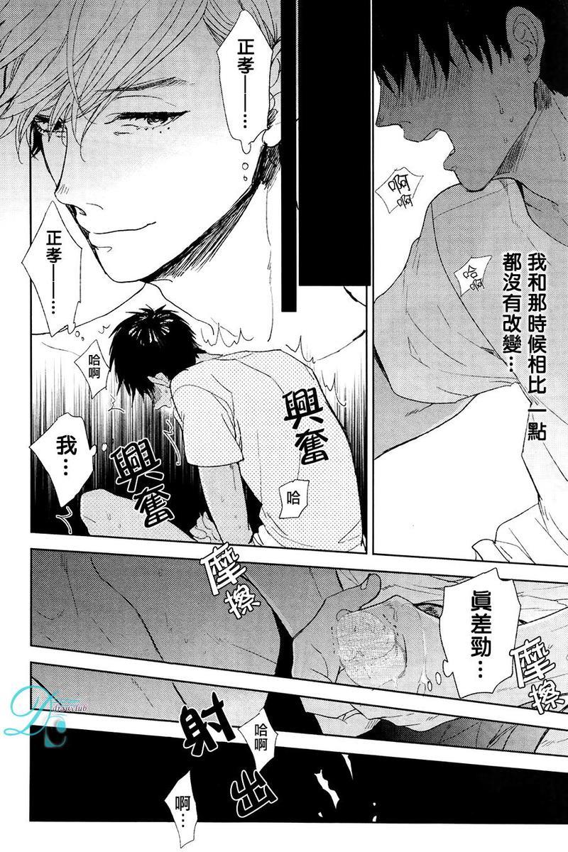 我与你之间的情事[耽美]韩漫全集-第1话无删减无遮挡章节图片 