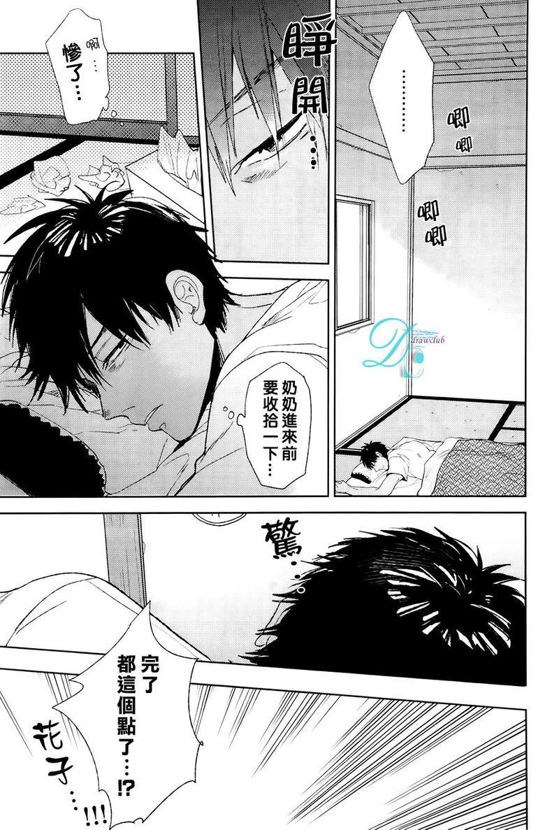 我与你之间的情事[耽美]韩漫全集-第1话无删减无遮挡章节图片 