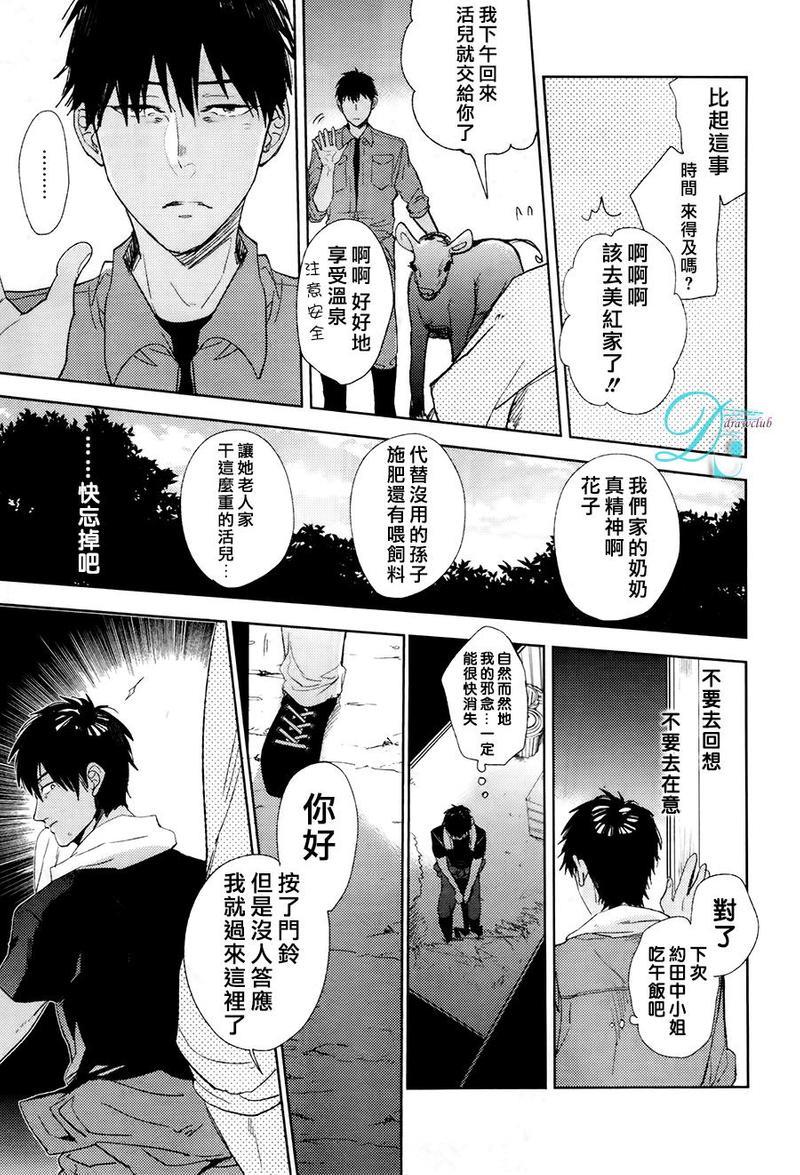 我与你之间的情事[耽美]韩漫全集-第1话无删减无遮挡章节图片 