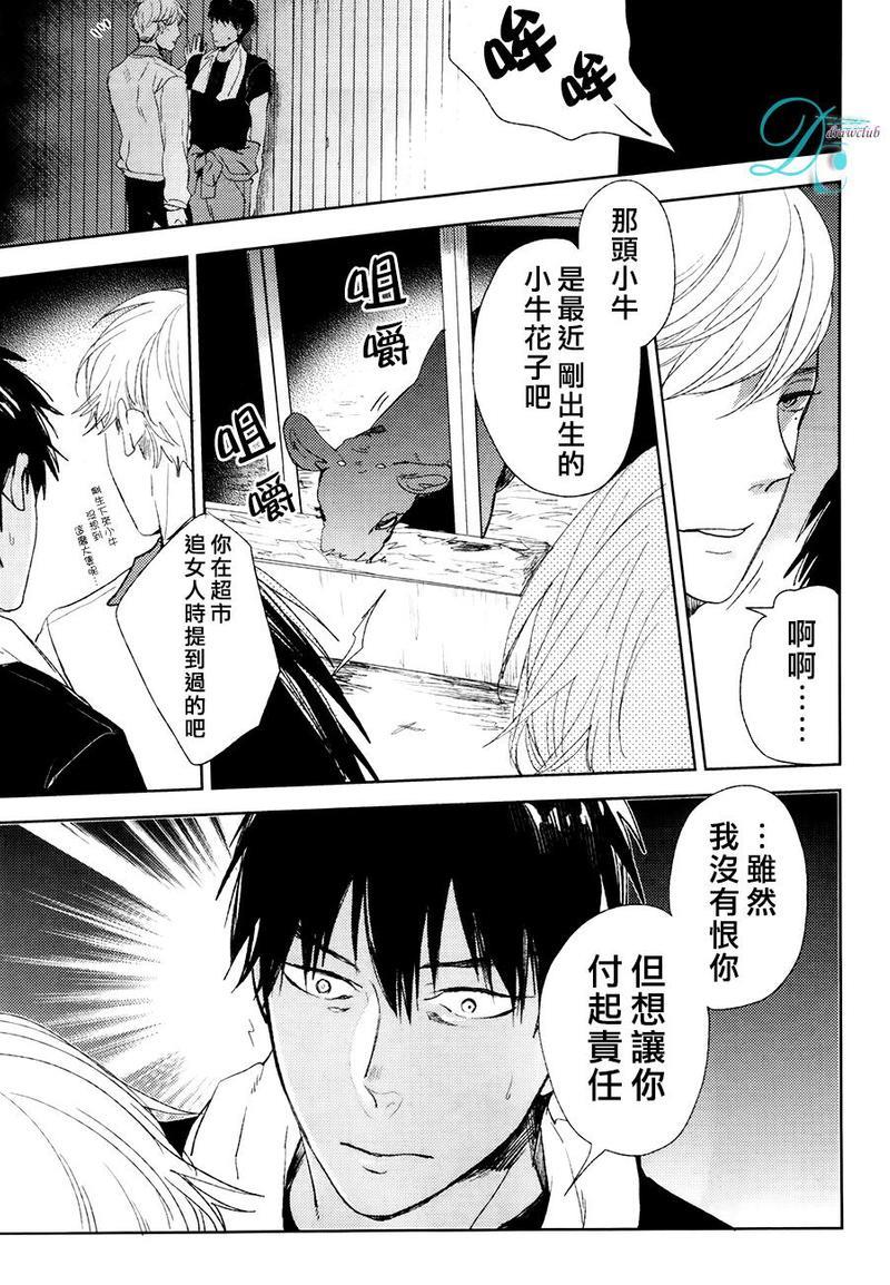 我与你之间的情事[耽美]韩漫全集-第1话无删减无遮挡章节图片 