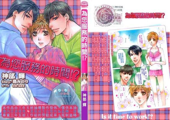 为您服务的时间[耽美]韩漫全集-第1卷无删减无遮挡章节图片 