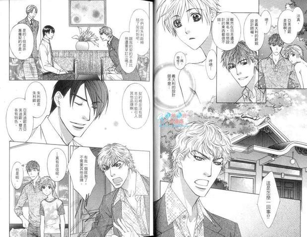 为您服务的时间[耽美]韩漫全集-第1卷无删减无遮挡章节图片 