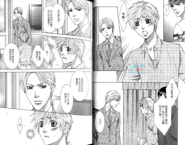 为您服务的时间[耽美]韩漫全集-第1卷无删减无遮挡章节图片 