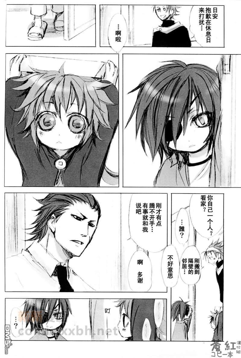 宝贝日和[耽美]韩漫全集-第1话无删减无遮挡章节图片 