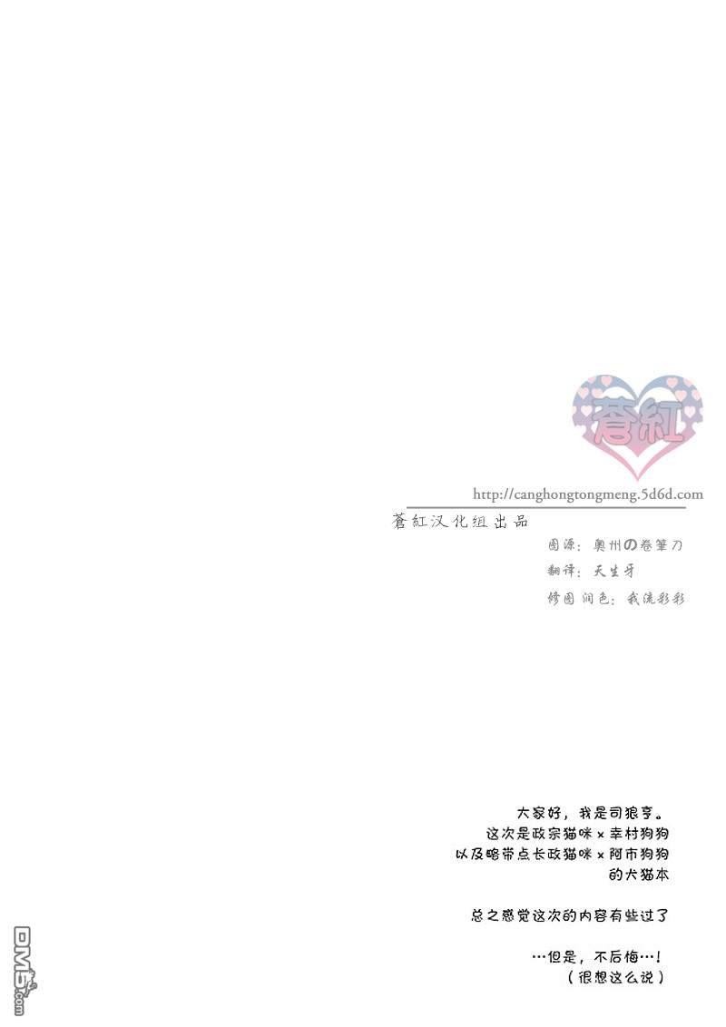 SWEET[耽美]韩漫全集-第1话无删减无遮挡章节图片 