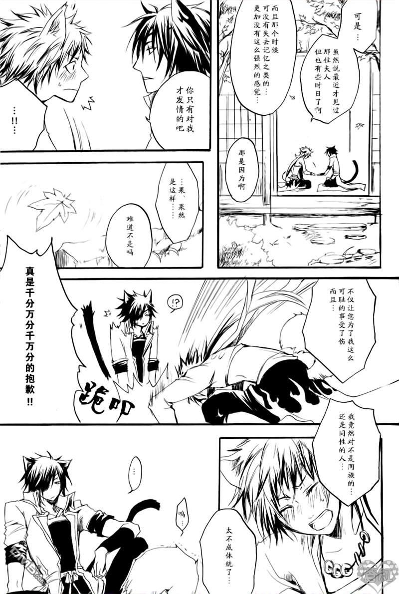 SWEET[耽美]韩漫全集-第1话无删减无遮挡章节图片 