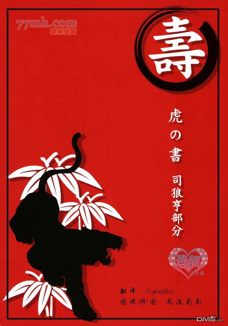 可爱的人[耽美]韩漫全集-第1话无删减无遮挡章节图片 