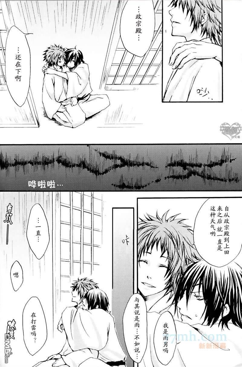 可爱的人[耽美]韩漫全集-第1话无删减无遮挡章节图片 