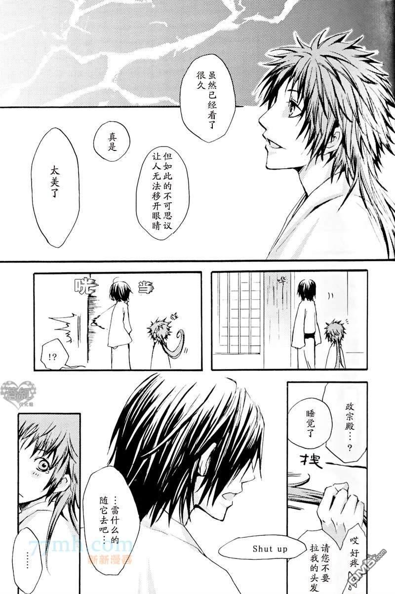 可爱的人[耽美]韩漫全集-第1话无删减无遮挡章节图片 