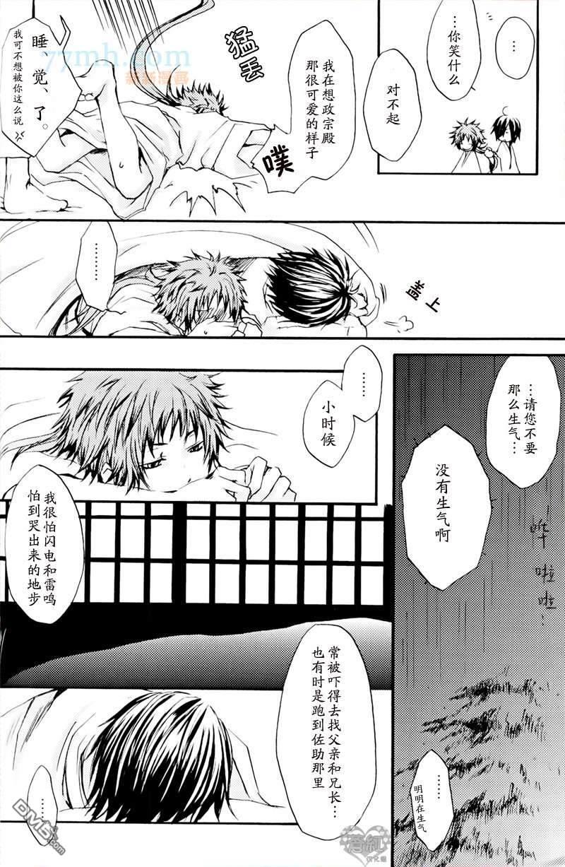 可爱的人[耽美]韩漫全集-第1话无删减无遮挡章节图片 