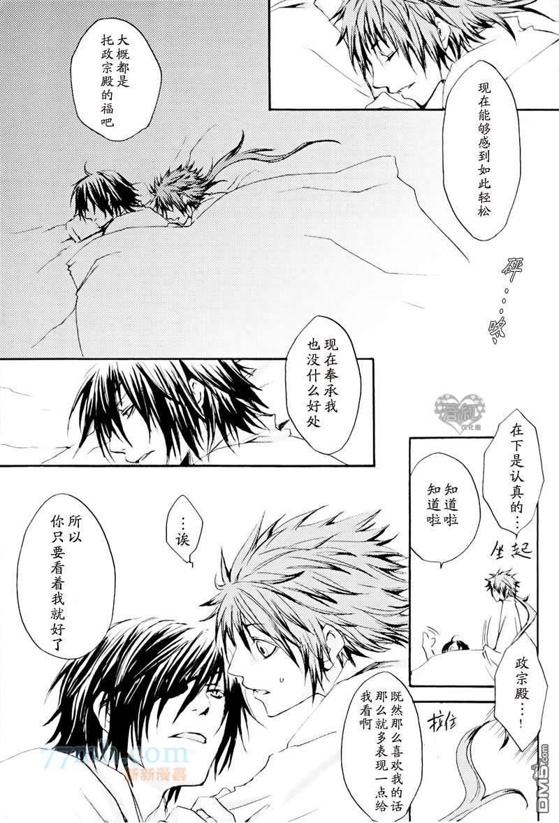 可爱的人[耽美]韩漫全集-第1话无删减无遮挡章节图片 