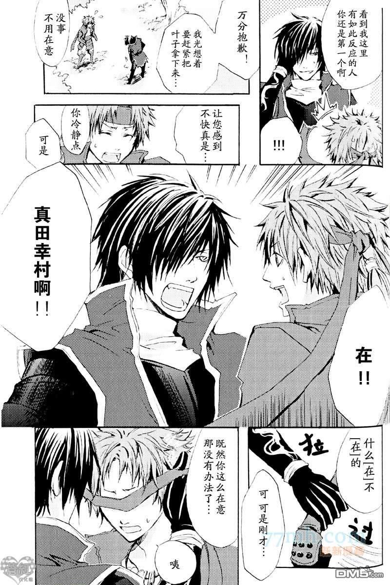 司狼亨短篇[耽美]韩漫全集-第1话无删减无遮挡章节图片 