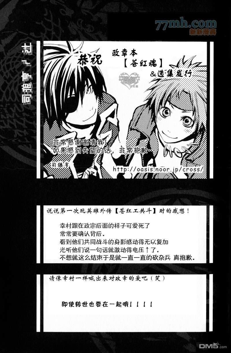 司狼亨短篇[耽美]韩漫全集-第1话无删减无遮挡章节图片 