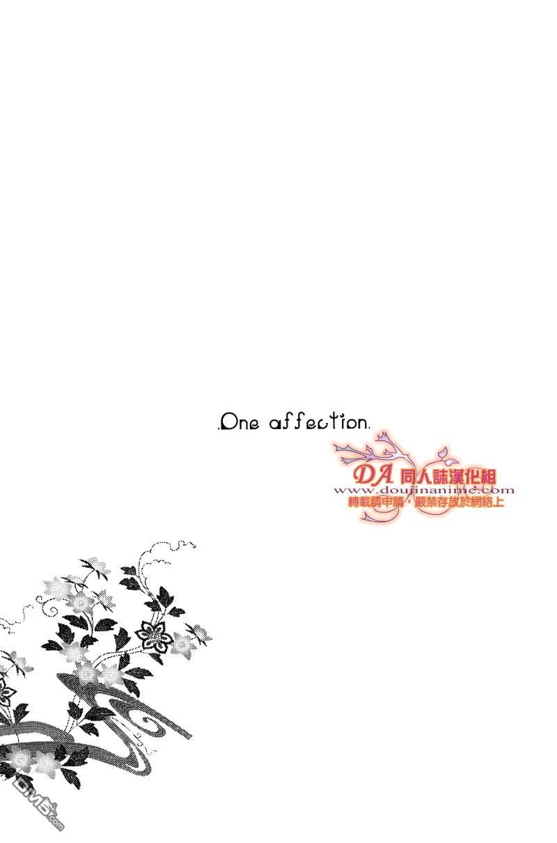 oneaffection[耽美]韩漫全集-第1话无删减无遮挡章节图片 