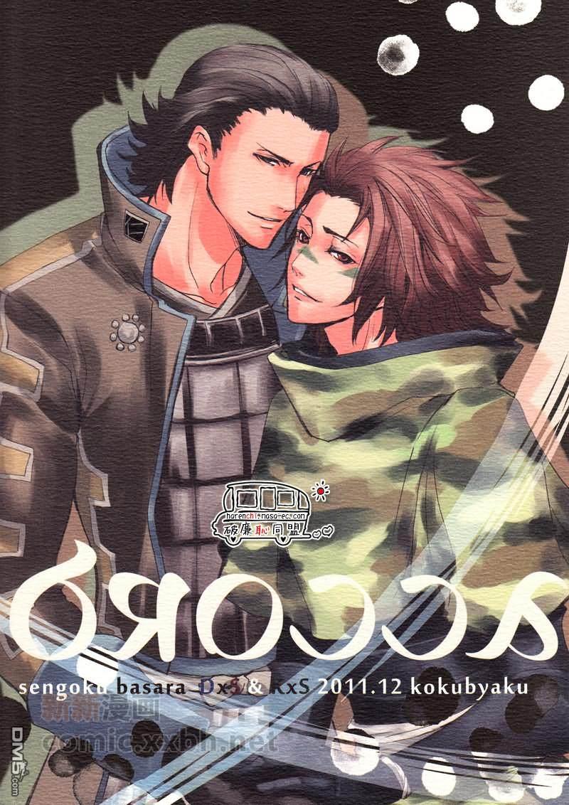 accord[耽美]韩漫全集-第1话无删减无遮挡章节图片 