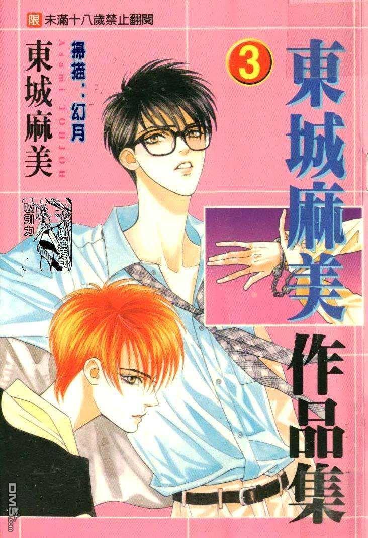 作品集-XY-.3H君的忧郁[耽美]韩漫全集-第1话无删减无遮挡章节图片 