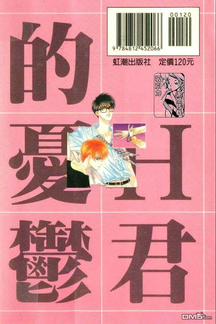 作品集-XY-.3H君的忧郁[耽美]韩漫全集-第1话无删减无遮挡章节图片 