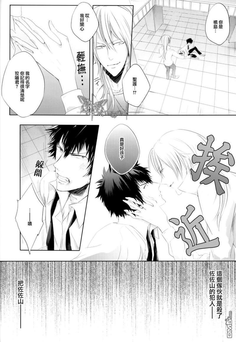 不健全的爱情理论[耽美]韩漫全集-第1话无删减无遮挡章节图片 