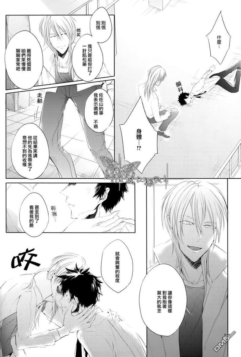不健全的爱情理论[耽美]韩漫全集-第1话无删减无遮挡章节图片 