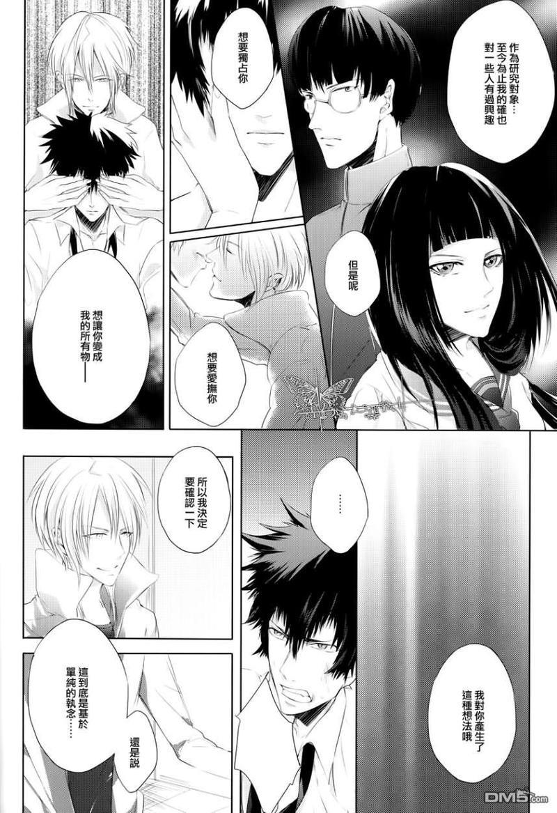 不健全的爱情理论[耽美]韩漫全集-第1话无删减无遮挡章节图片 