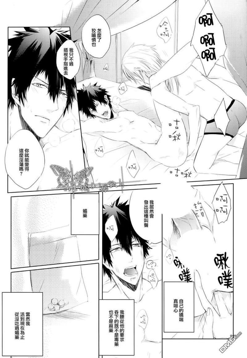 不健全的爱情理论[耽美]韩漫全集-第1话无删减无遮挡章节图片 