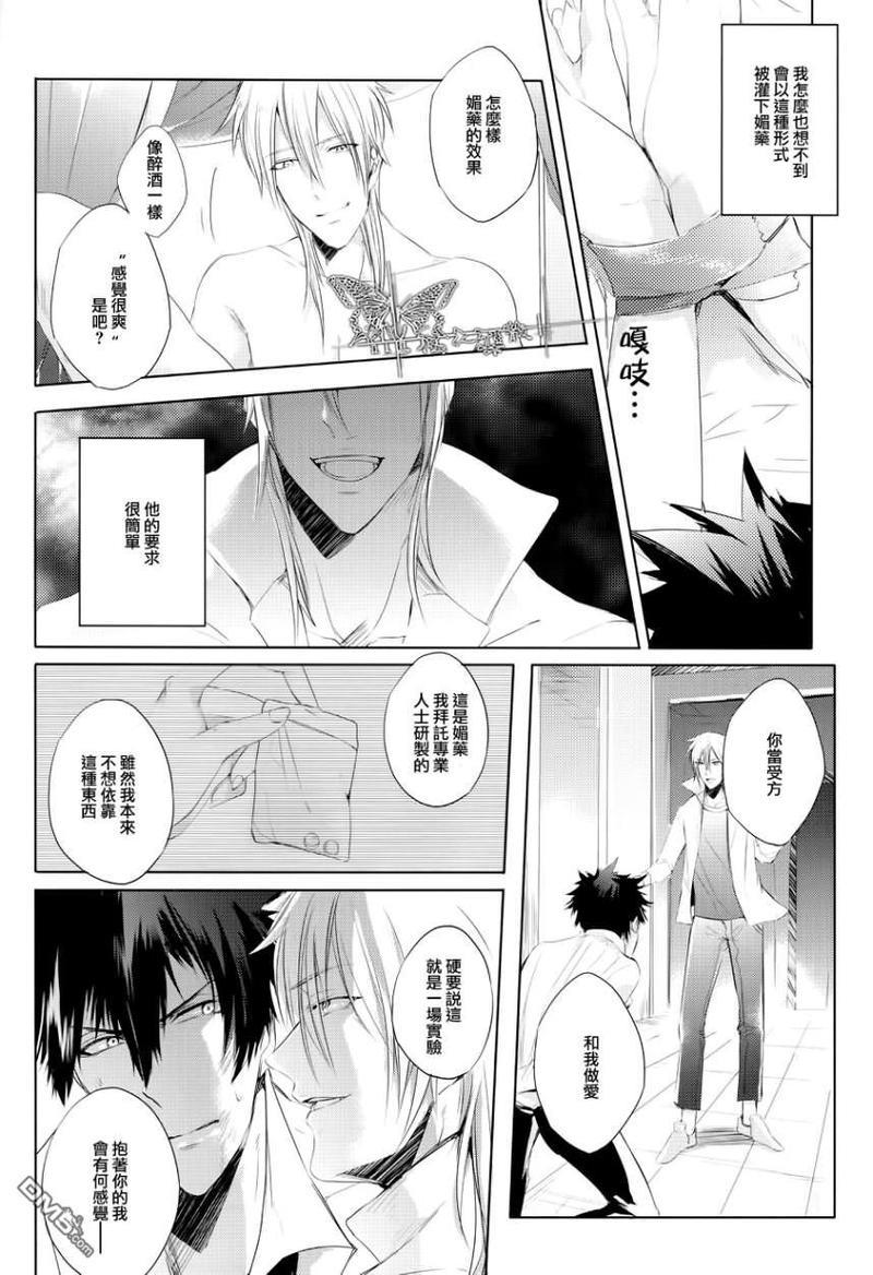 不健全的爱情理论[耽美]韩漫全集-第1话无删减无遮挡章节图片 