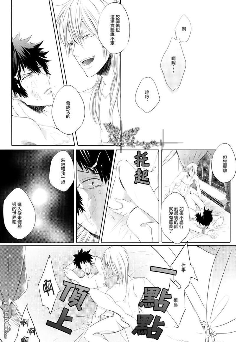 不健全的爱情理论[耽美]韩漫全集-第1话无删减无遮挡章节图片 