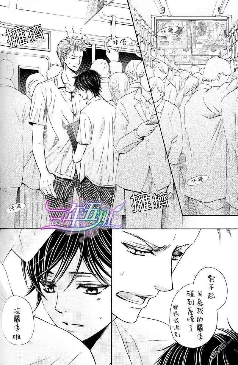 泳衣男友车站厕所篇[耽美]韩漫全集-第1话无删减无遮挡章节图片 