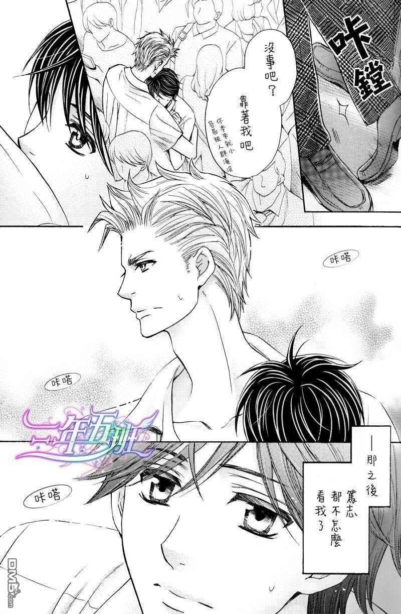 泳衣男友车站厕所篇[耽美]韩漫全集-第1话无删减无遮挡章节图片 