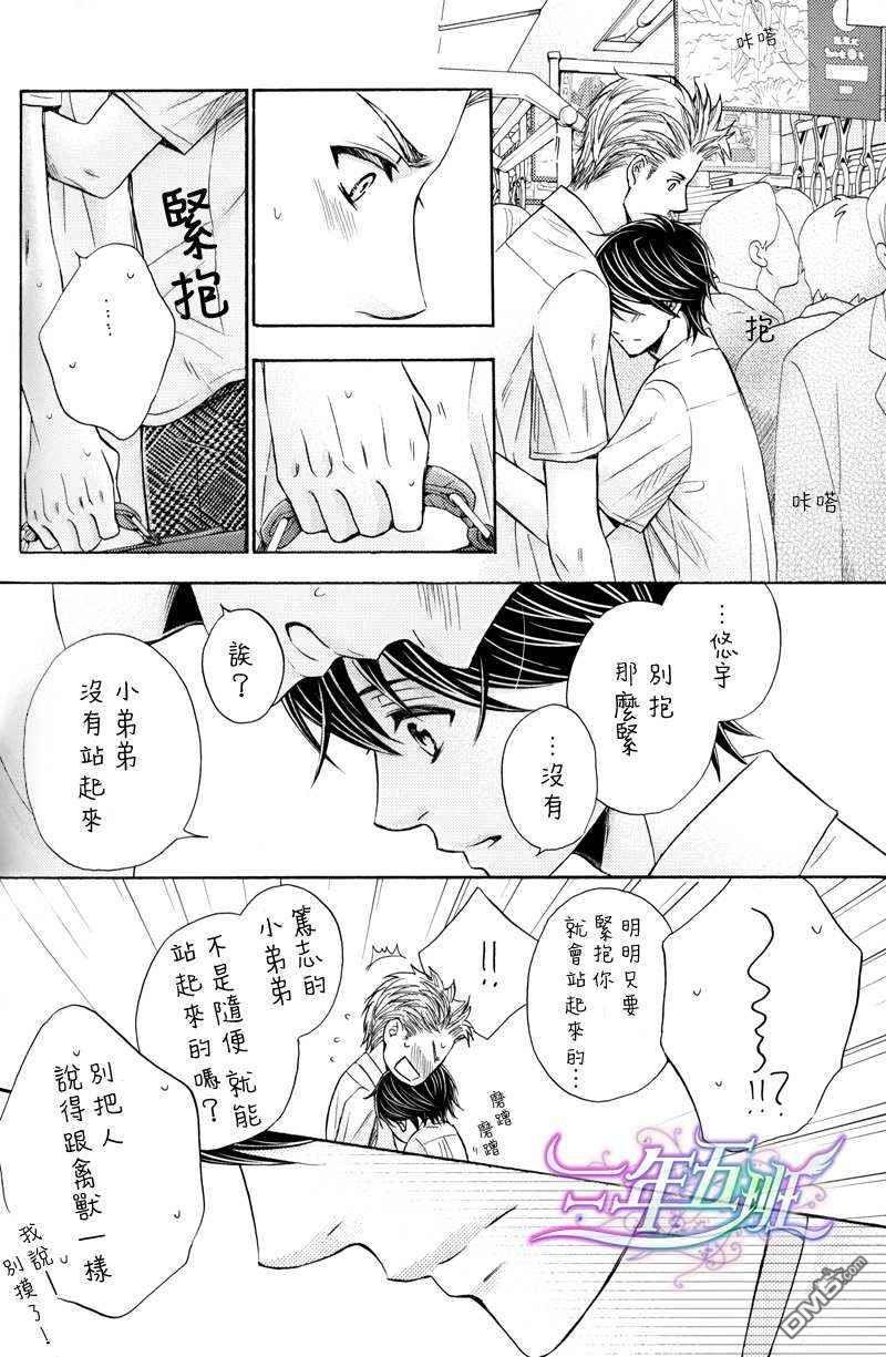 泳衣男友车站厕所篇[耽美]韩漫全集-第1话无删减无遮挡章节图片 